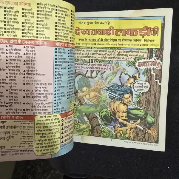 Dekh-Tabahi-Lakdi-ki-2.webp Dekh Tabahi Lakdi ki