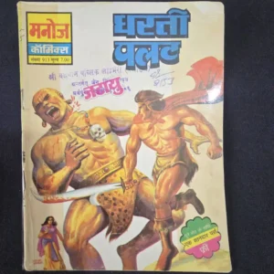 Dharti Palat