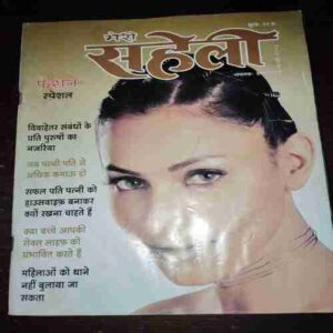Meri Saheli ( February 2003 ) Meri Saheli ( February 2003 ) Meri Saheli ( February 2003 ) Meri Saheli ( February 2003 ) Meri Saheli ( February 2003 )