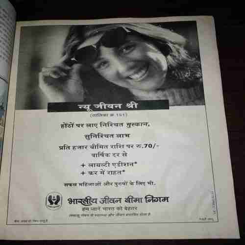 Meri Saheli ( February 2003 ) Meri Saheli ( February 2003 )