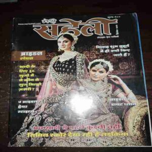 Meri Saheli ( December 2025 ) Meri Saheli ( December 2025 )