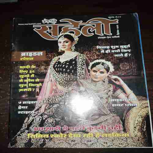 Meri Saheli ( December 2025 ) Meri Saheli ( December 2025 )