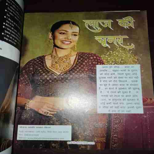 Meri Saheli ( December 2025 ) Meri Saheli ( December 2025 )