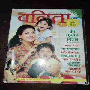 Vanita ( July 2015 ) Vanita ( July 2015 )