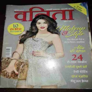 Vanita ( July 2017 ) Vanita ( July 2017 )