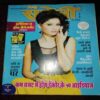 Meri Saheli ( June 2014 ) Meri Saheli ( June 2014 )