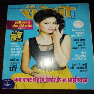 Meri Saheli ( June 2014 ) Meri Saheli ( June 2014 )