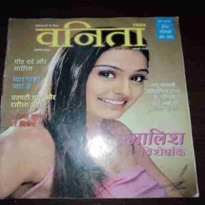 Vanita ( August 2005 )
