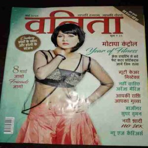 Vanita ( March 2018 ) Vanita ( March 2018 )
