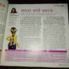 Vanita ( March 2018 ) Vanita ( March 2018 )