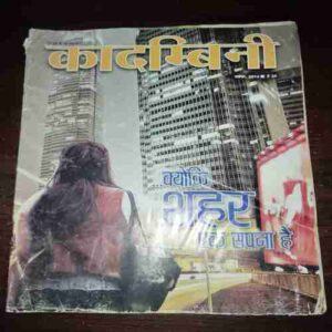Kadambini ( November , 2014 ) Kadambini ( November , 2014 )