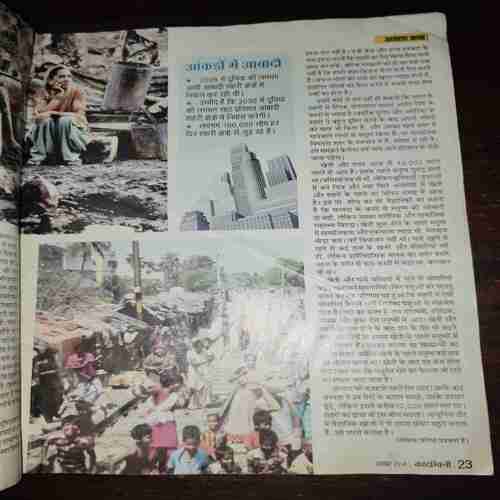 Kadambini ( November , 2014 ) Kadambini ( November , 2014 )