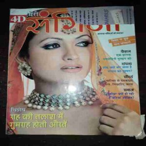 Meri Sangini ( October 2006 ) ( Front Cover Is Upper Side Small Cut ) Meri Sangini ( October 2006 ) ( Front Cover Is Upper Side Small Cut )