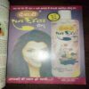 Meri Sangini ( October 2006 ) ( Front Cover Is Upper Side Small Cut ) Meri Sangini ( October 2006 ) ( Front Cover Is Upper Side Small Cut )