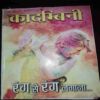 Kadambini ( March 2020 ) Kadambini ( March 2020 )