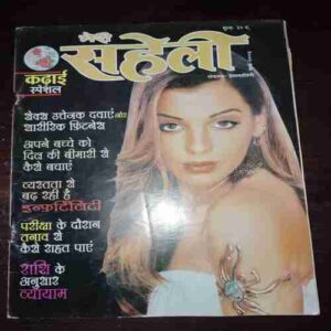 Meri Saheli ( March 2004 ) Meri Saheli ( March 2004 )