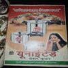 Meri Saheli ( March 2004 ) Meri Saheli ( March 2004 )