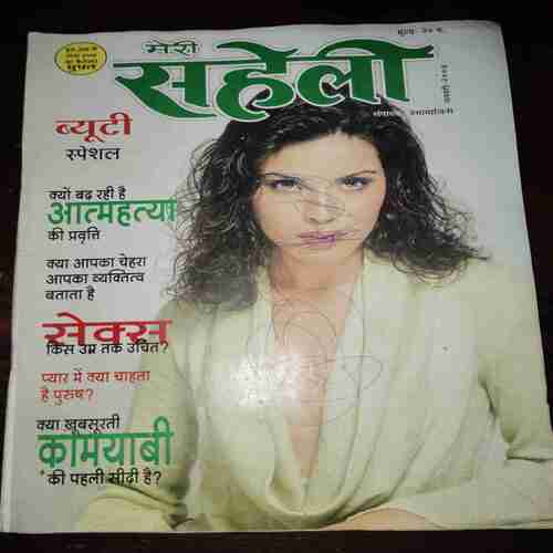 Meri Saheli ( January 2004 ) Meri Saheli ( January 2004 )