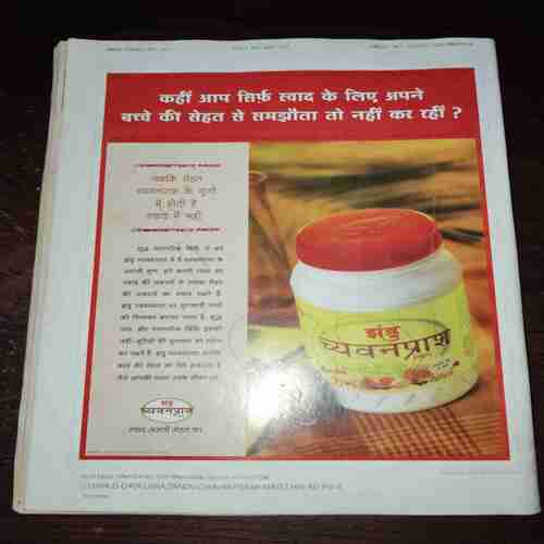 Meri Saheli ( January 2004 ) Meri Saheli ( January 2004 )