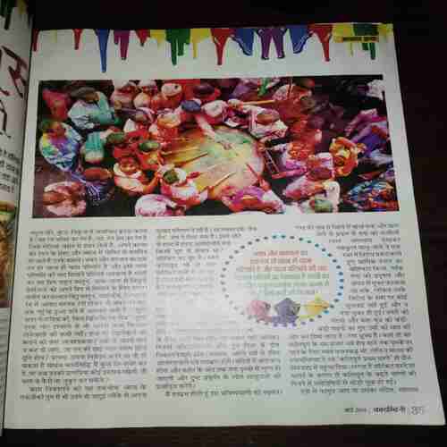 Kadambini ( March 2014 ) Kadambini ( March 2014 )