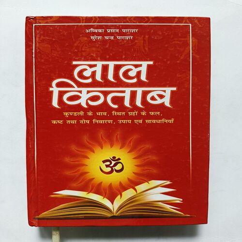 Lal Kitab Lal Kitab