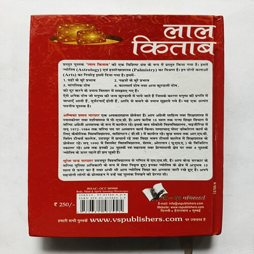 Lal Kitab Lal Kitab