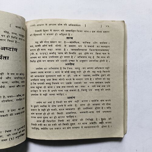 Kali Siddhi Kali Siddhi