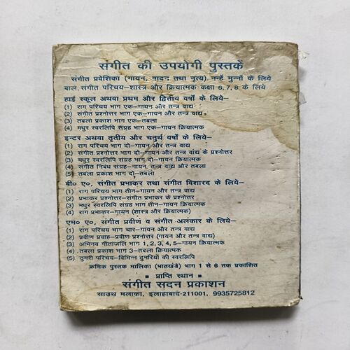 Raag Parichay Bhag 2 ( Harishchandra Sivastava ) Raag Parichay Bhag 2 ( Harishchandra Sivastava )