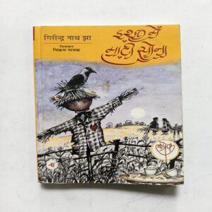 Ishq Mein Maati Sona
