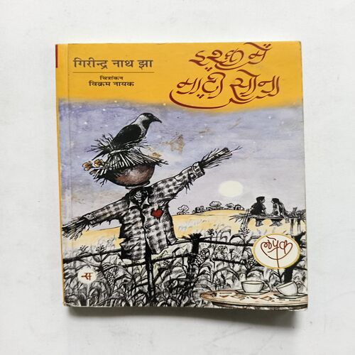 Ishq Mein Maati Sona Ishq Mein Maati Sona