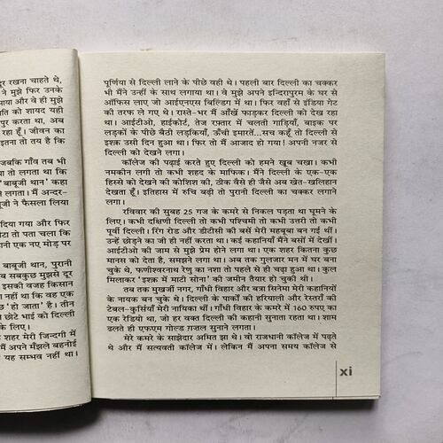 Ishq Mein Maati Sona Ishq Mein Maati Sona