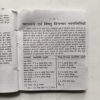 Raag Parichay Bhag 1 ( Harishchandra Sivastava ) Raag Parichay Bhag 1 ( Harishchandra Sivastava )