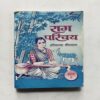 Raag Parichay Bhag 2 ( Harishchandra Sivastava ) Raag Parichay Bhag 2 ( Harishchandra Sivastava )