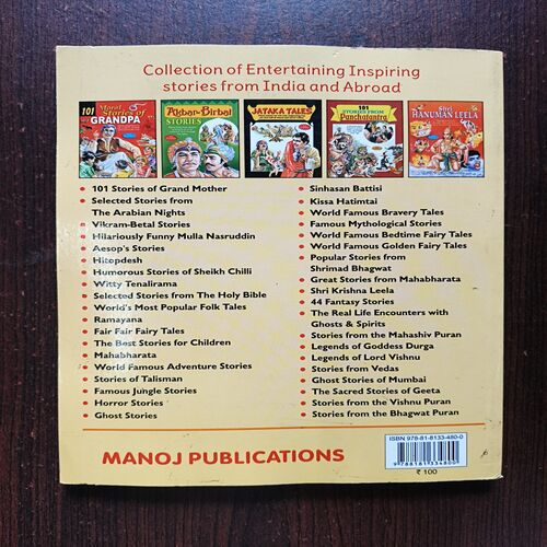 World Famous Adventure Stories World Famous Adventure Stories