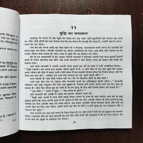 Panchatantra Ki 101 Kahaniyan Panchatantra Ki 101 Kahaniyan