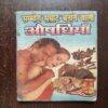 Sambhog Samrat Banane Wali Aushdhiyan Sambhog Samrat Banane Wali Aushdhiyan