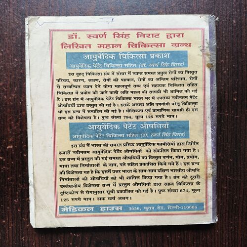 Sambhog Samrat Banane Wali Aushdhiyan Sambhog Samrat Banane Wali Aushdhiyan