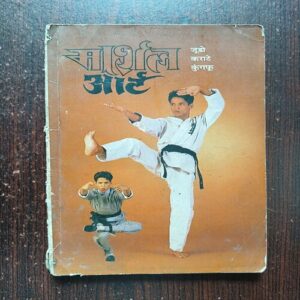 Martial Arts