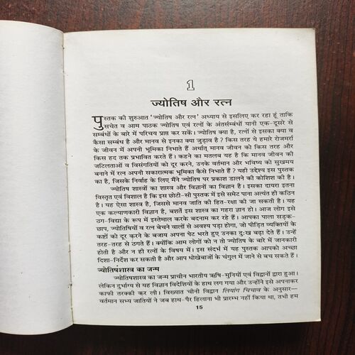 Sampurn Ratna Vigyan Sampurn Ratna Vigyan