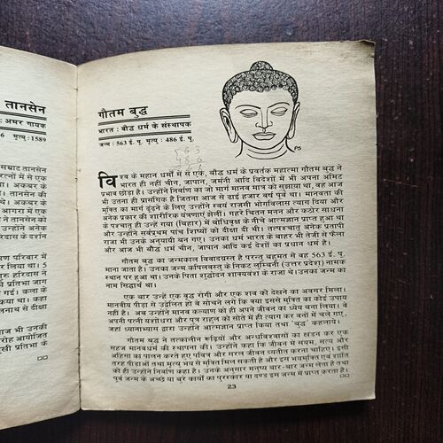 Vishwa Prasidh 101 Vyaktitwa