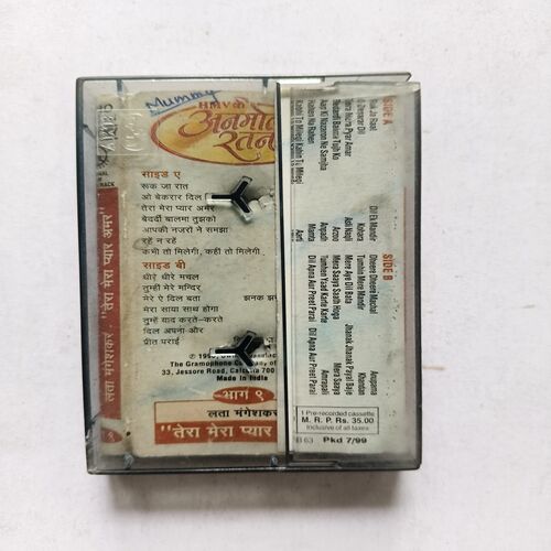 Anomol Ratan Anomol Ratan