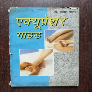 Acupressure Guide Acupressure Guide