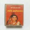 Lata Mangeshkar Lata Mangeshkar