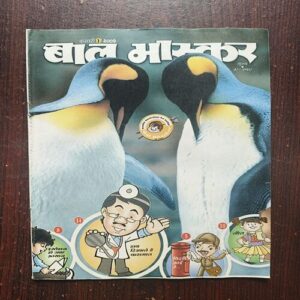 Bal Bhaskar ( February 2009 ) Bal Bhaskar ( February 2009 )