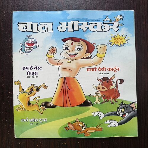 Bal Bhaskar ( March 2018 )