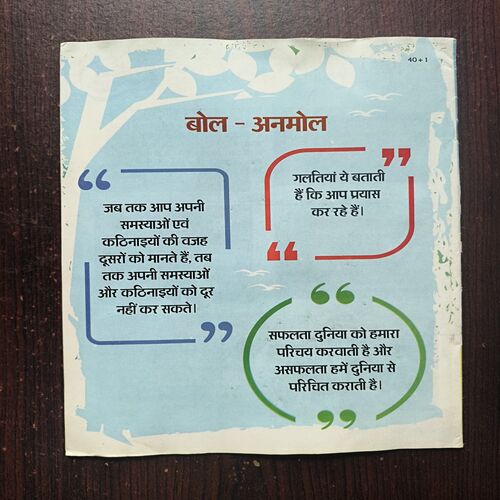 Bal Bhaskar ( March 2018 )