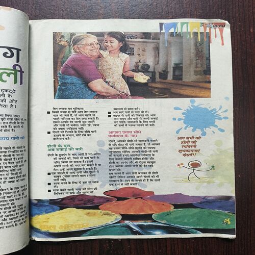 Bal Bhaskar ( March 2011 ) Bal Bhaskar ( March 2011 )