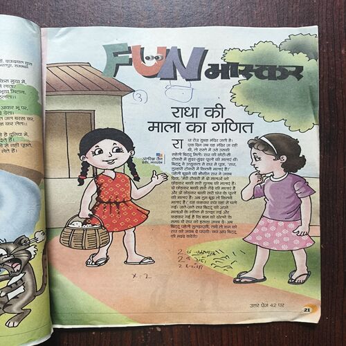Bal Bhaskar ( December 2010 ) Bal Bhaskar ( December 2010 )