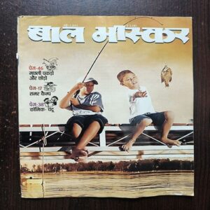 Bal Bhaskar ( May 2011 ) Bal Bhaskar ( May 2011 )