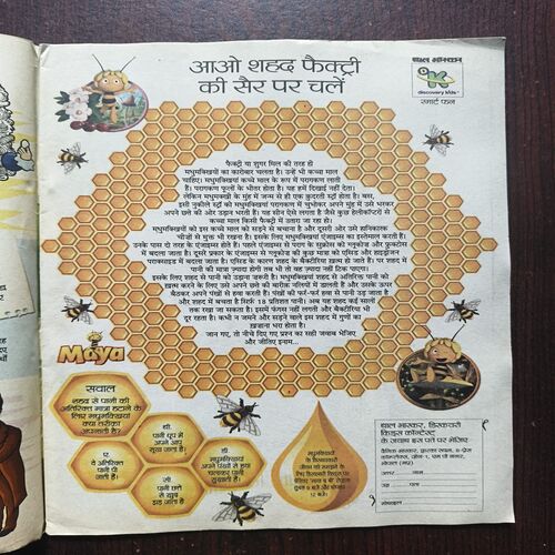 Bal Bhaskar ( July 2013 ) Bal Bhaskar ( July 2013 )